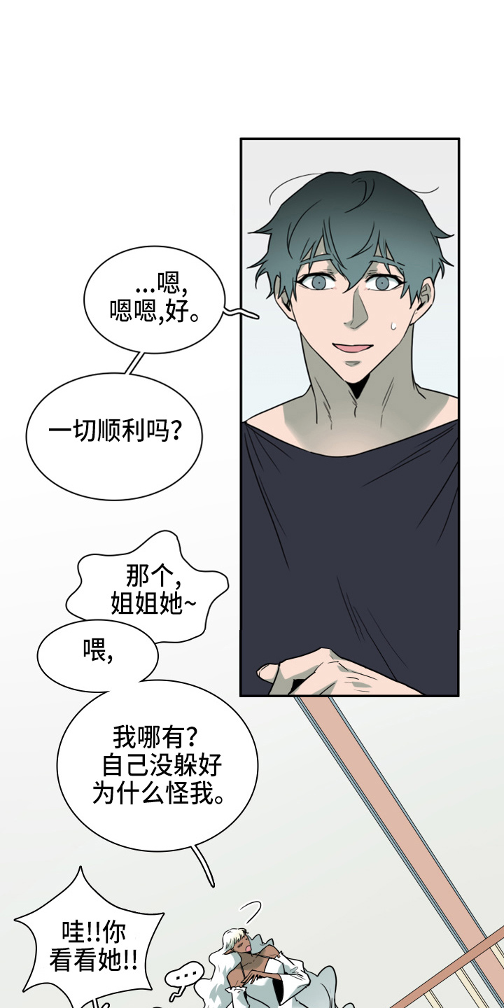 第267话13
