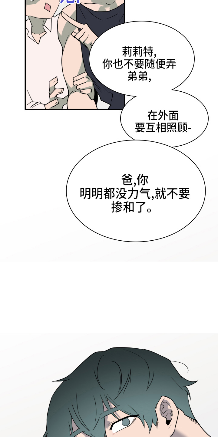 第267话16