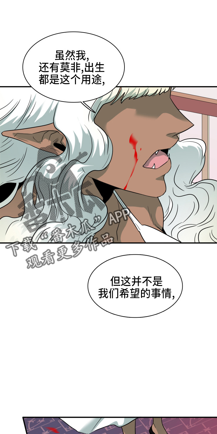 第267话18
