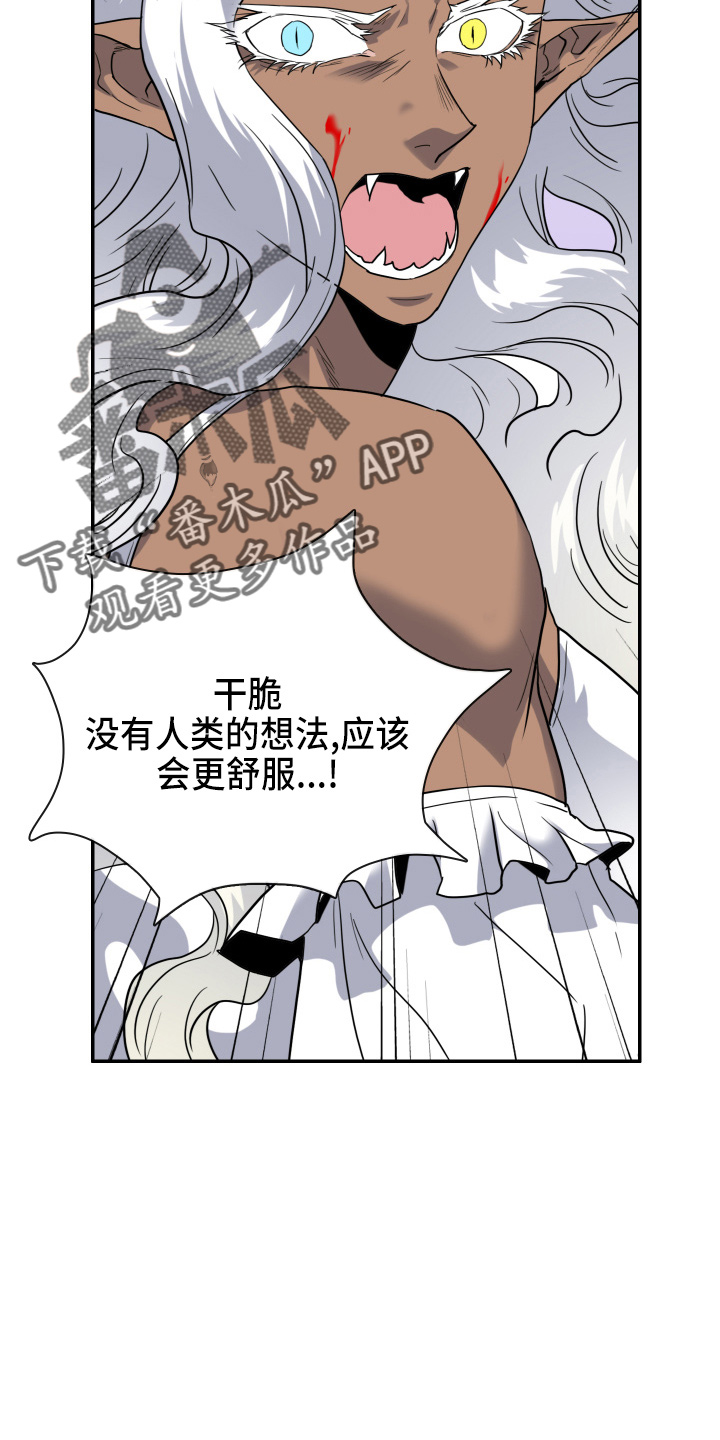 第267话20