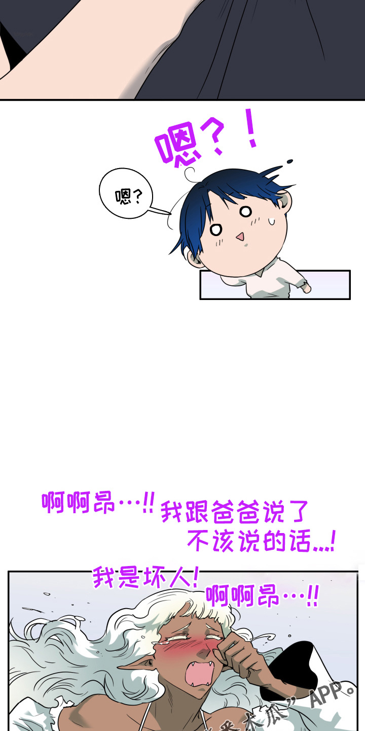 第267话27