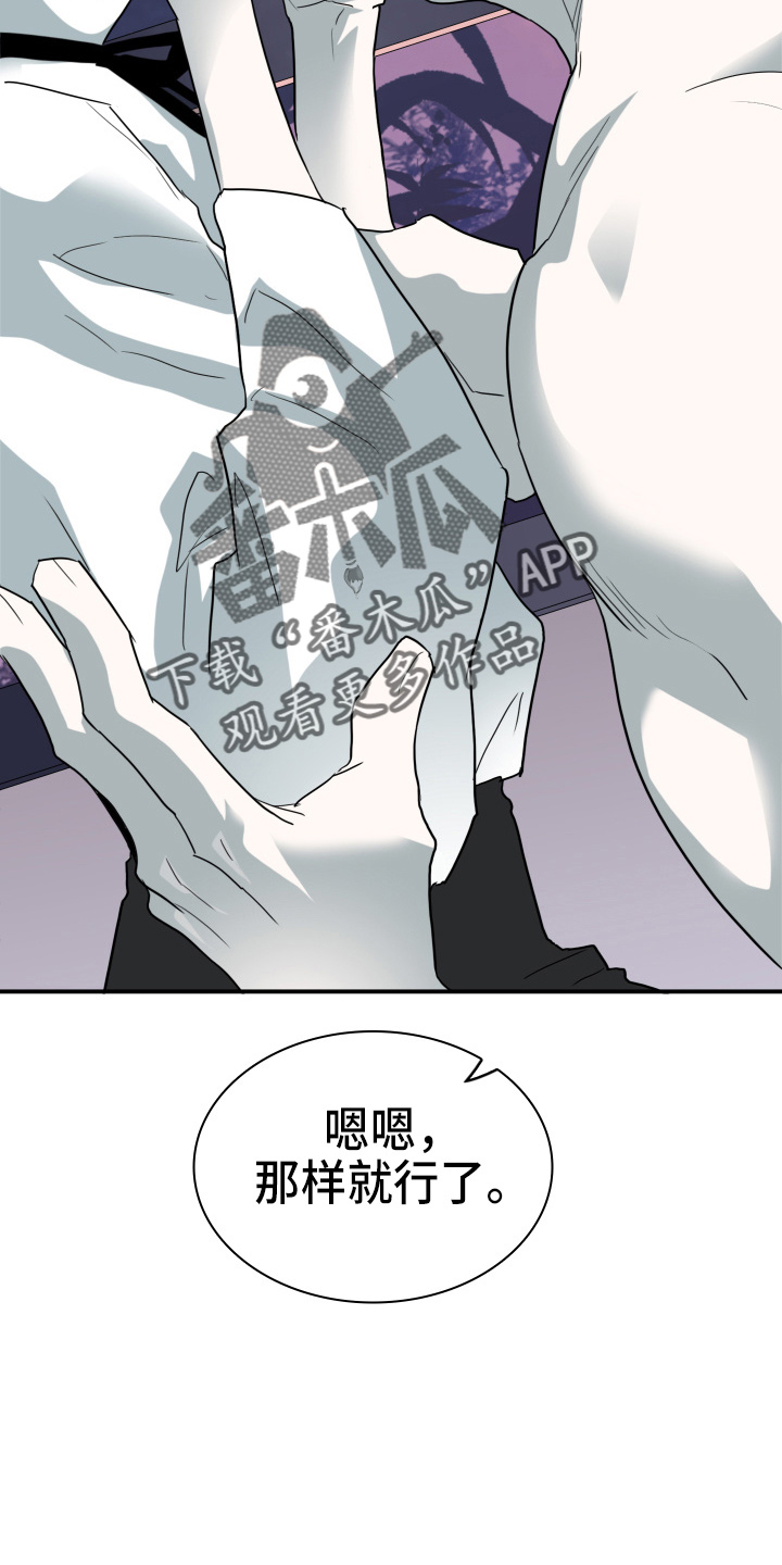 第266话16
