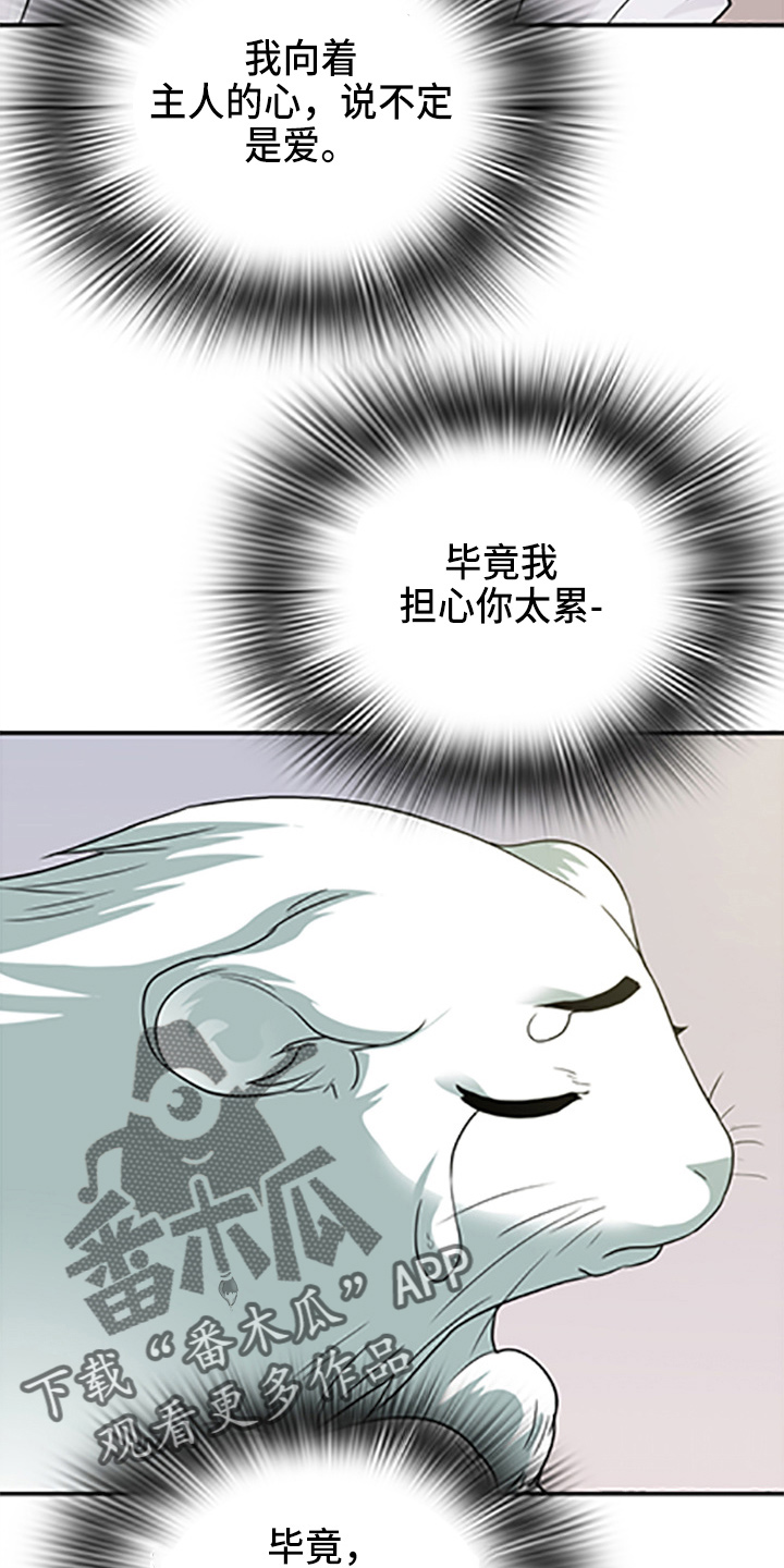 第265话16