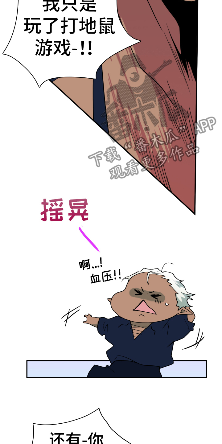 第261话19