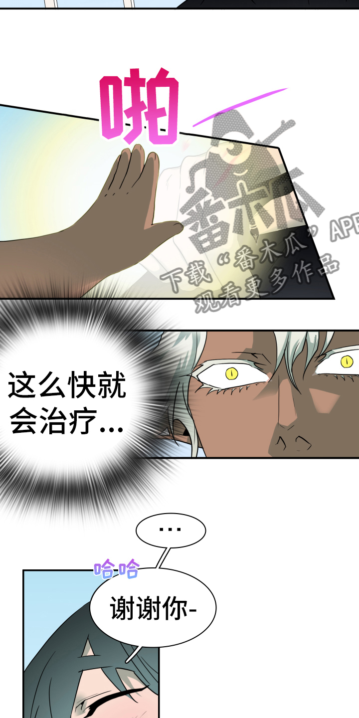 第261话4