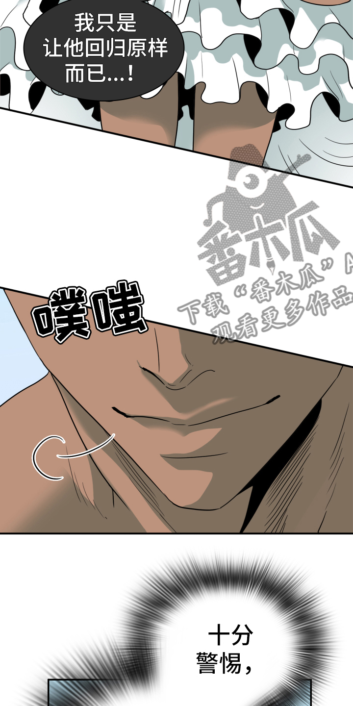 第261话6