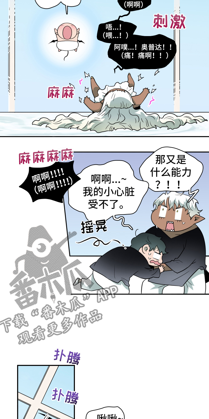 第260话14