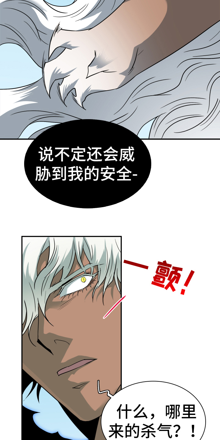 第260话8