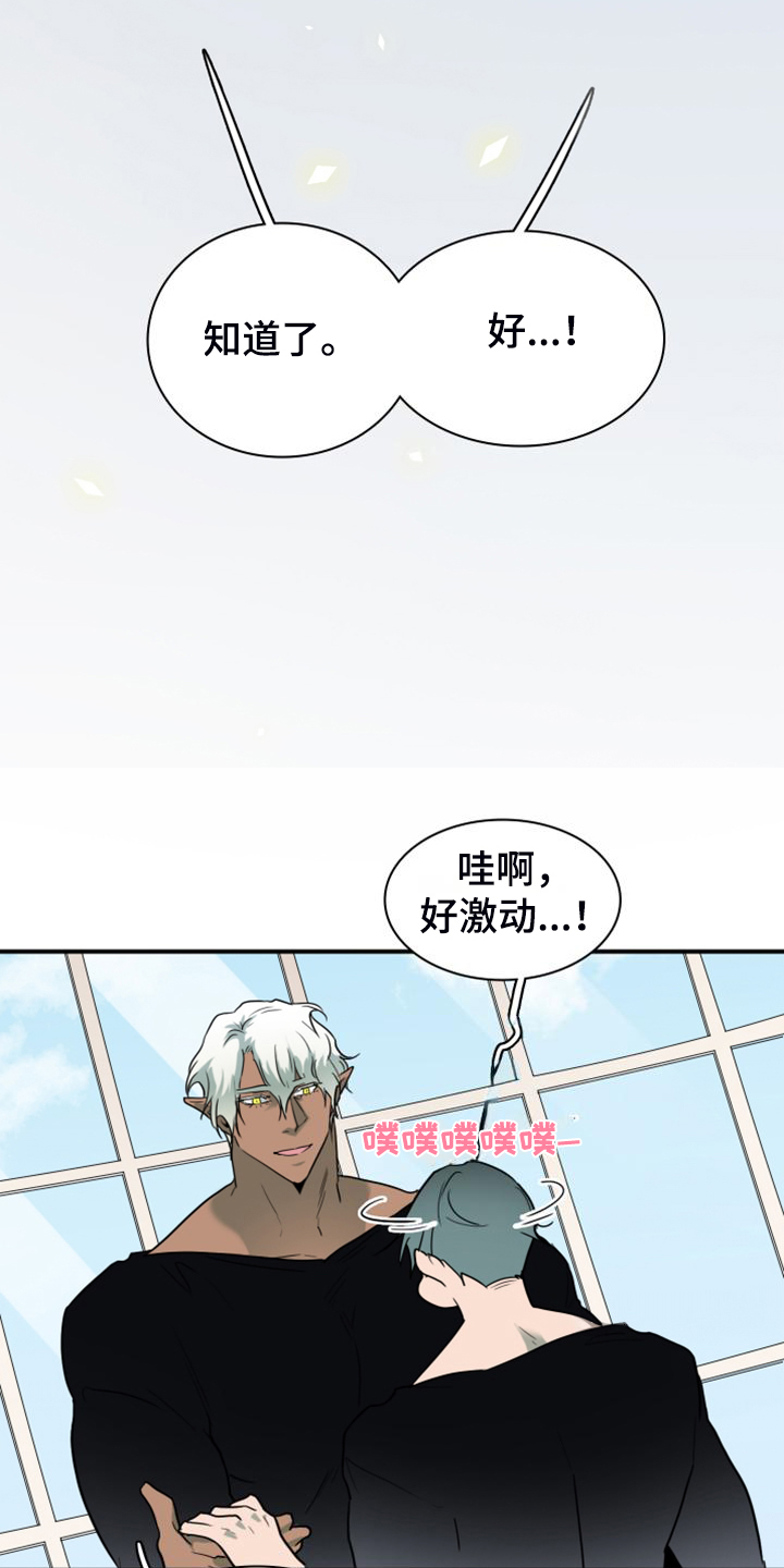 第259话5