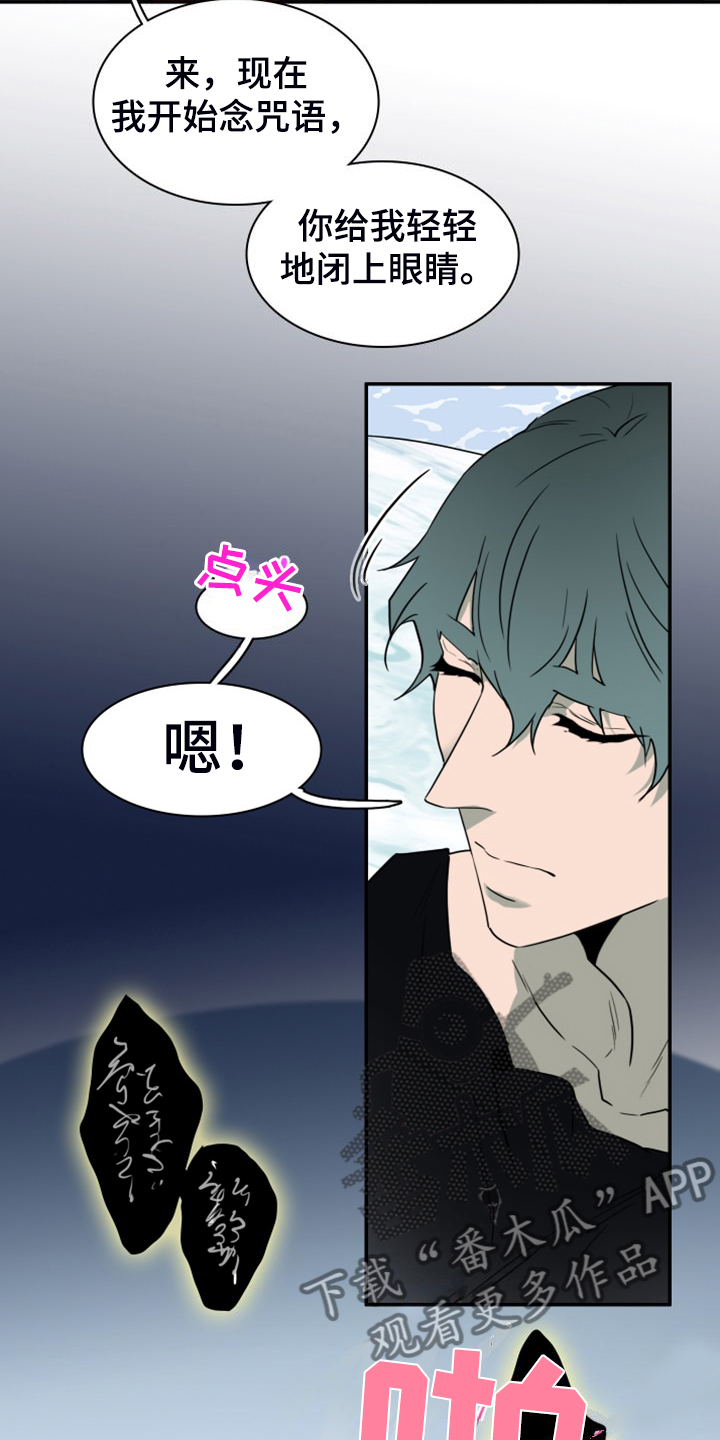 第259话6