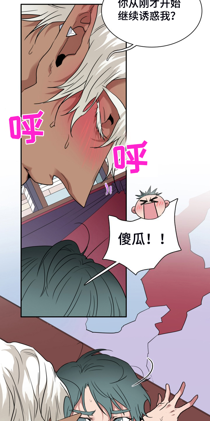 第258话3