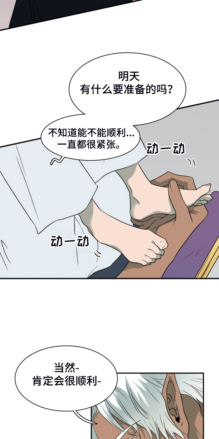 第257话18