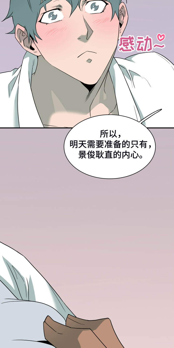 第257话20