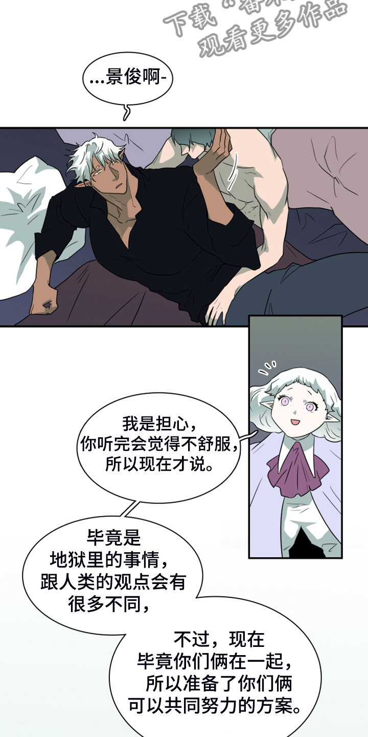 第256话11