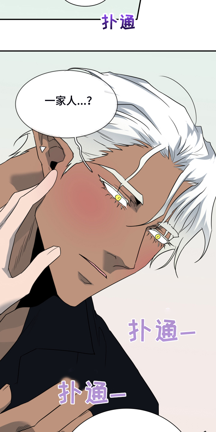 第256话14