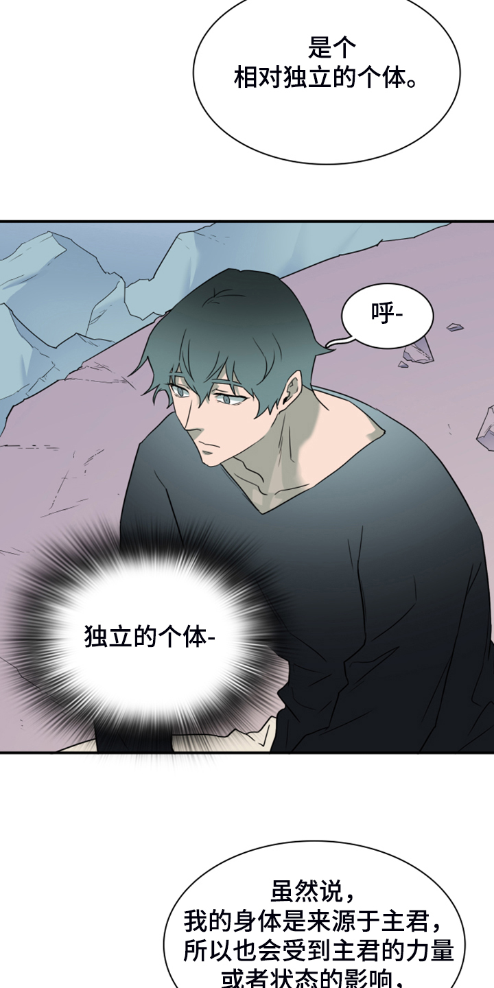 第256话24