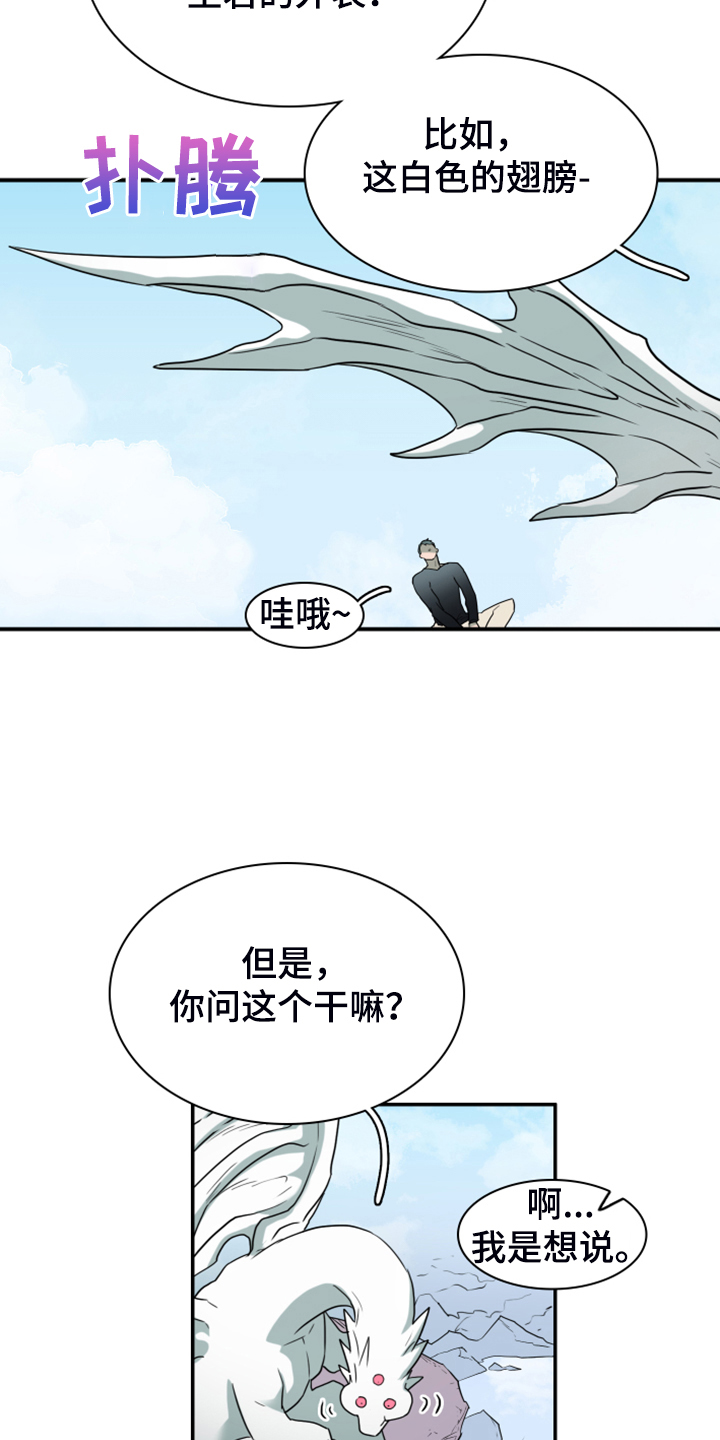 第256话26