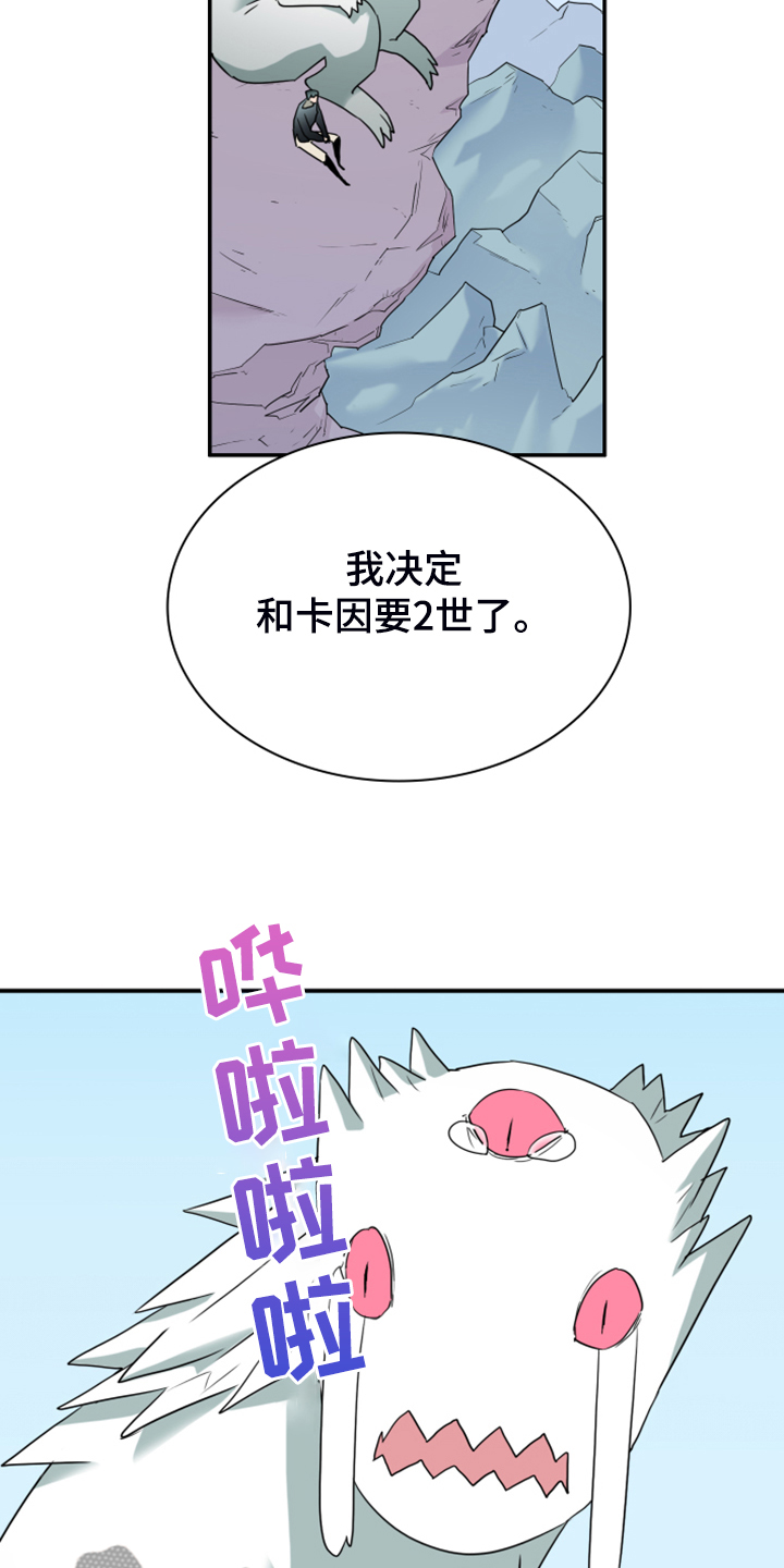 第256话27