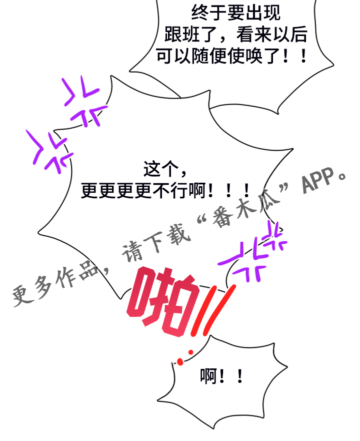 第256话29