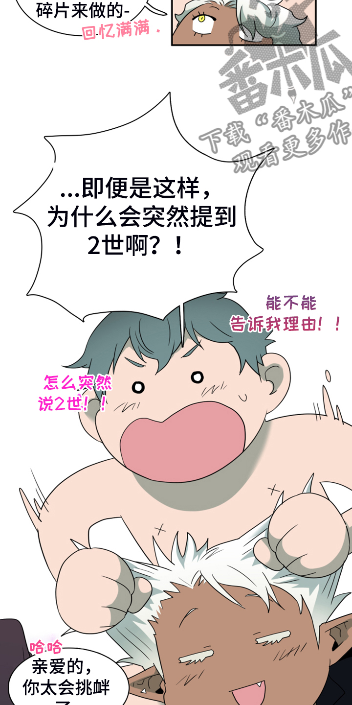 第256话3