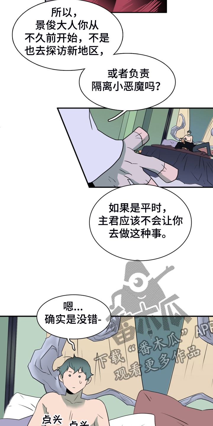 第256话7