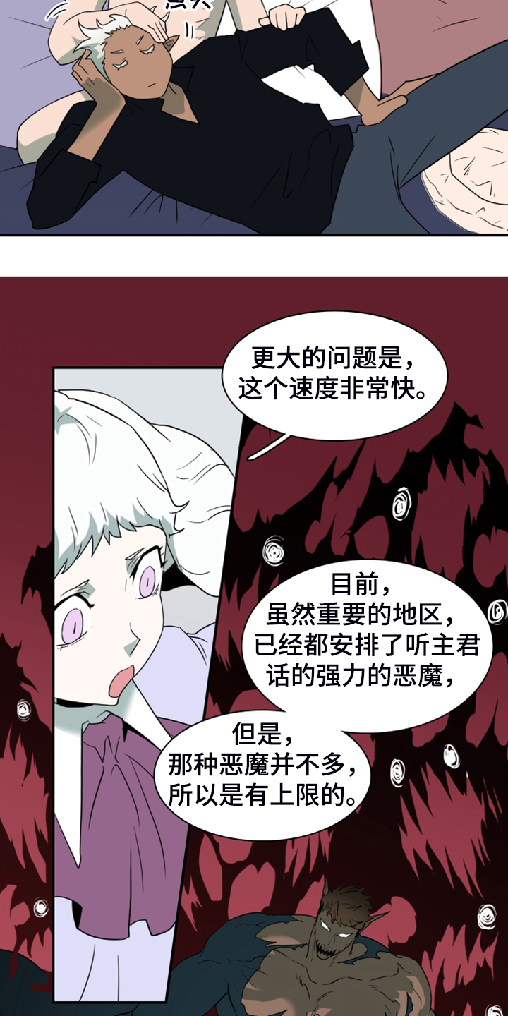 第256话8