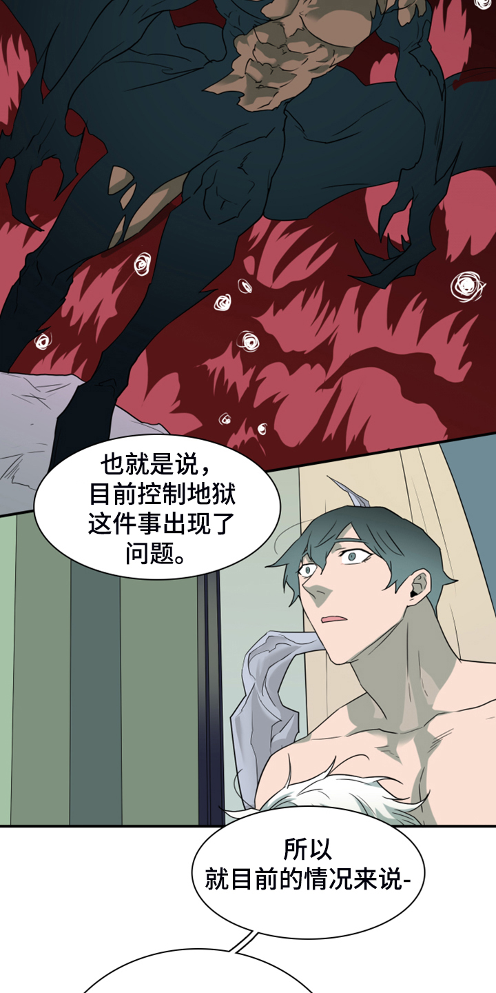 第256话9