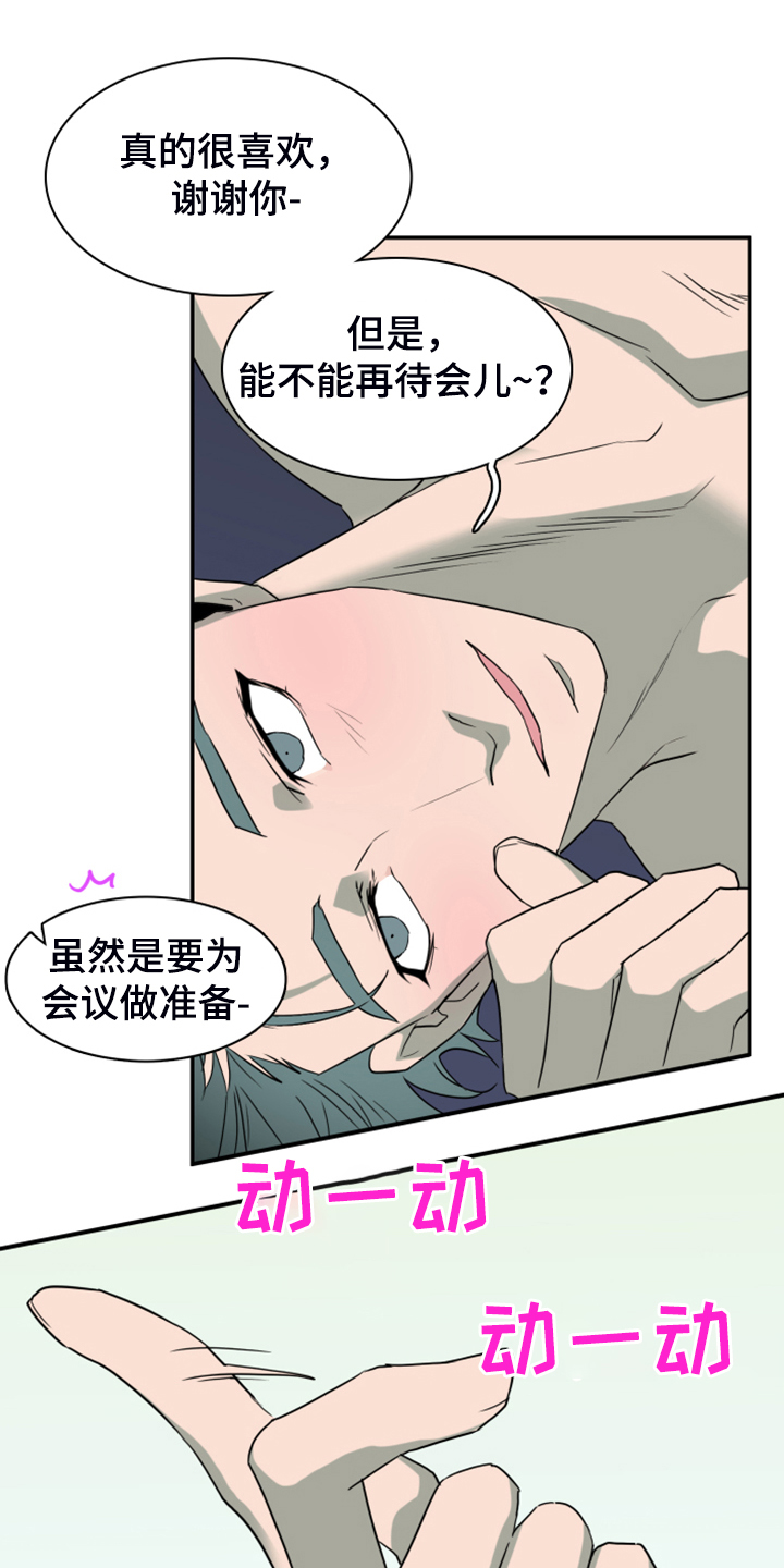 第255话23
