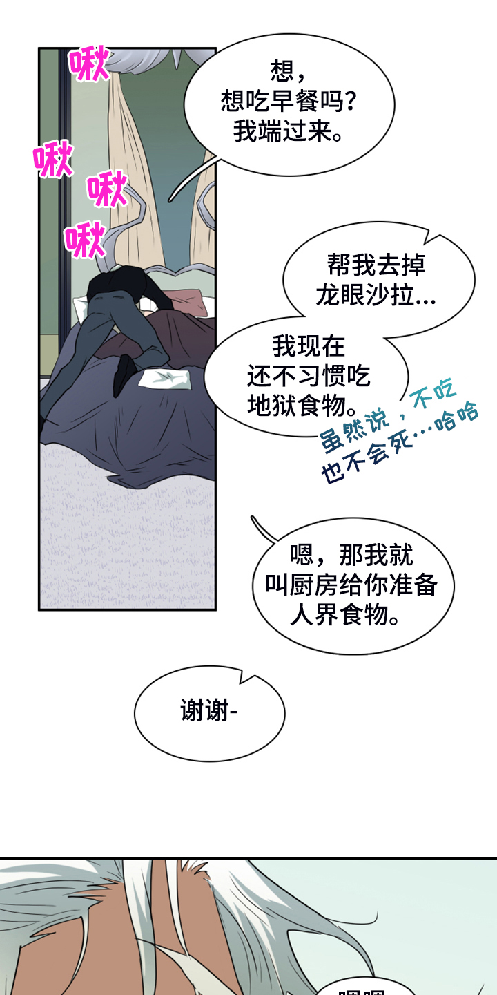 第255话26