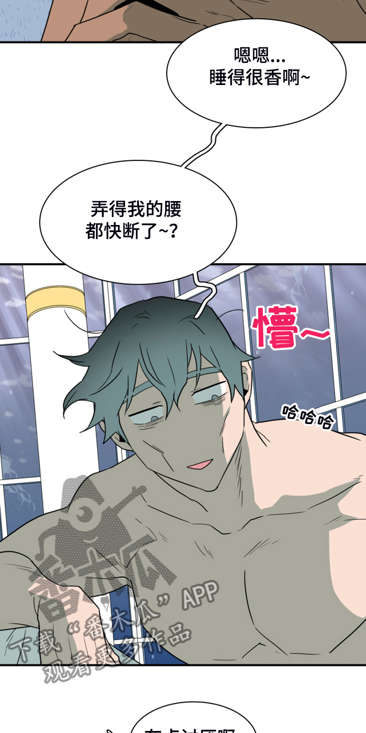 第255话4