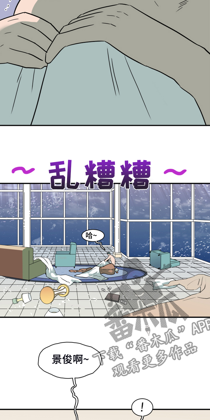 第255话8