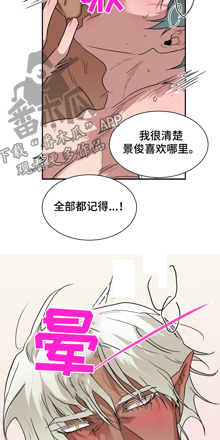 第254话16