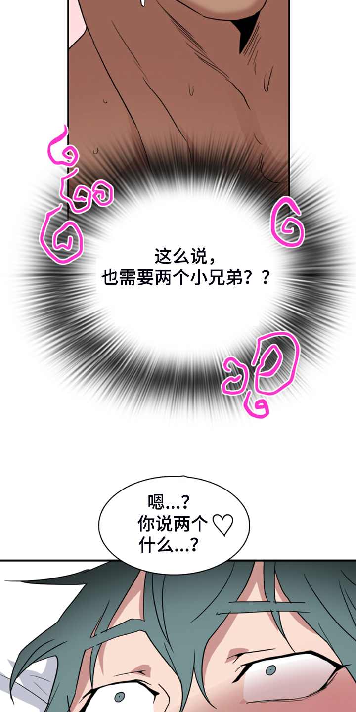 第254话20