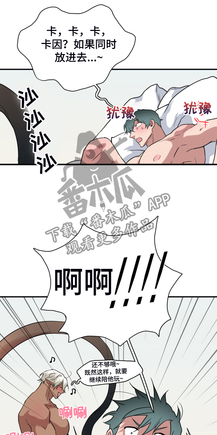第254话23