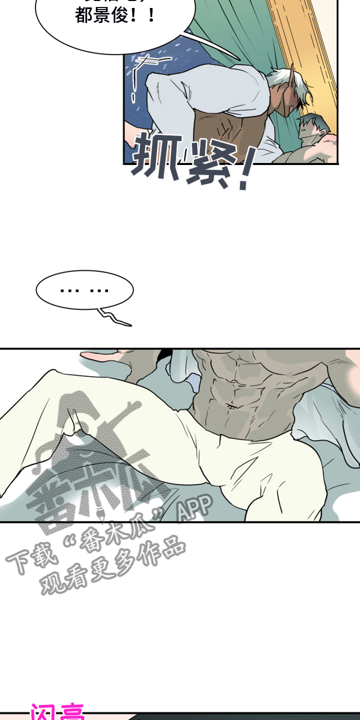 第254话9