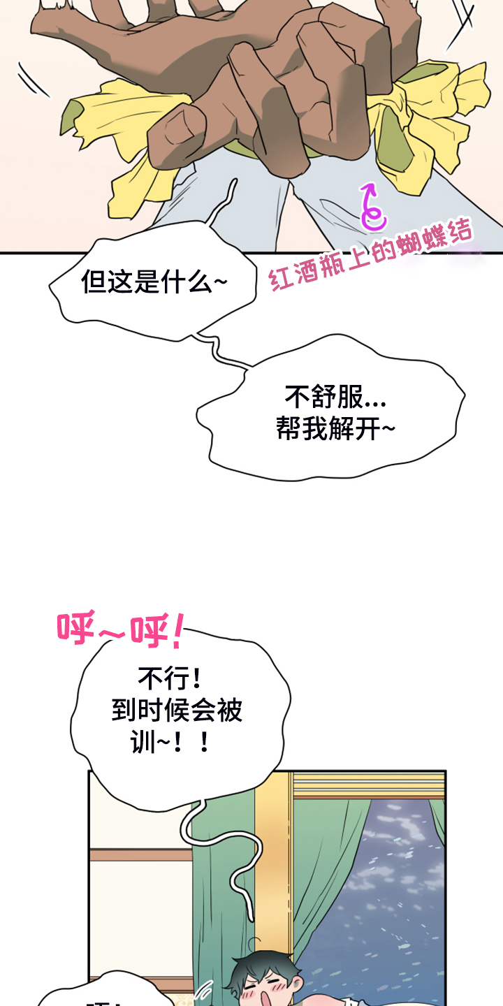 第253话12