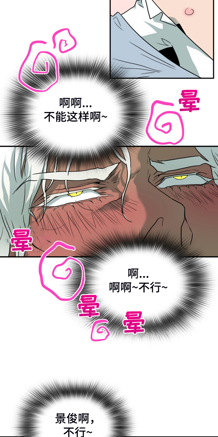 第253话8