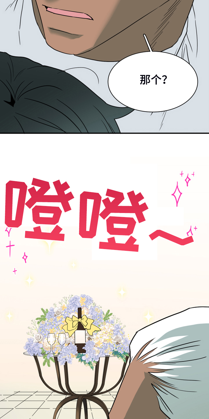 第252话31