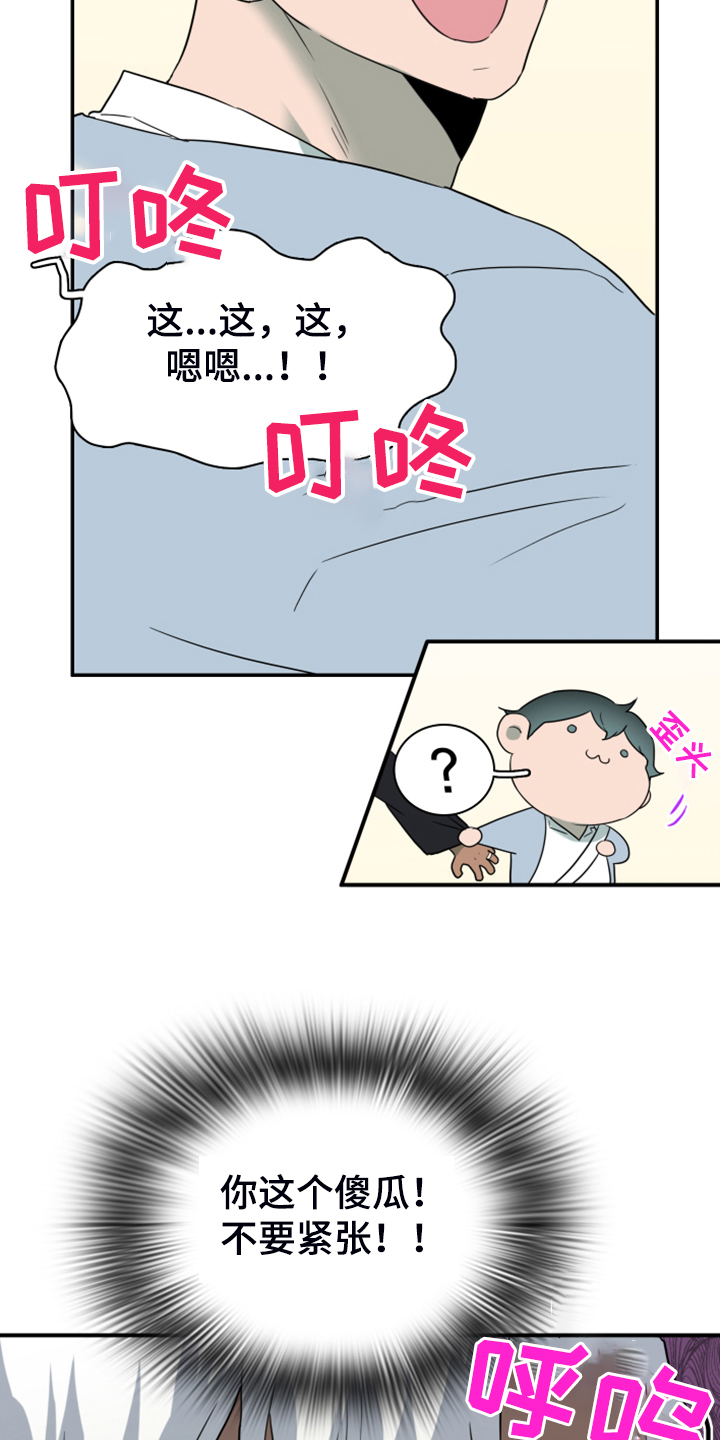 第252话6