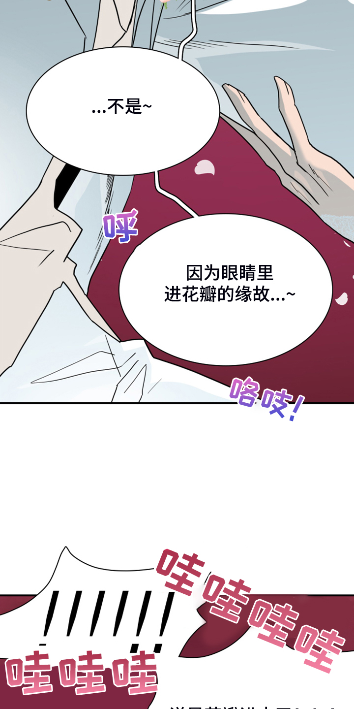 第250话29