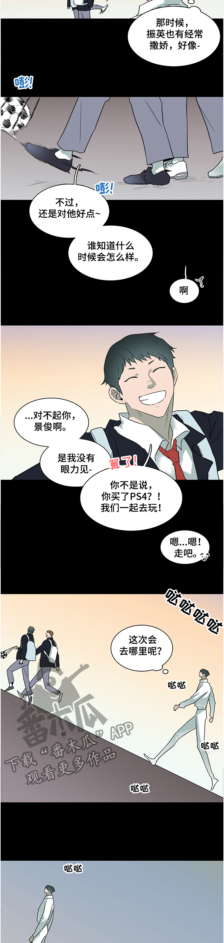 第229话4