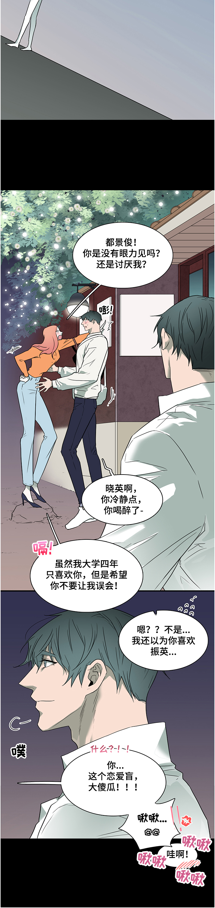 第229话5