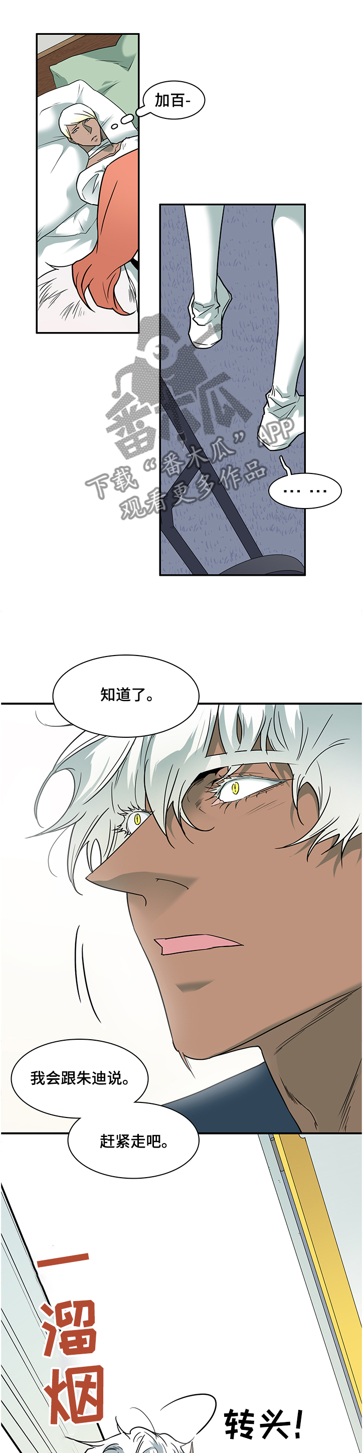 第227话8