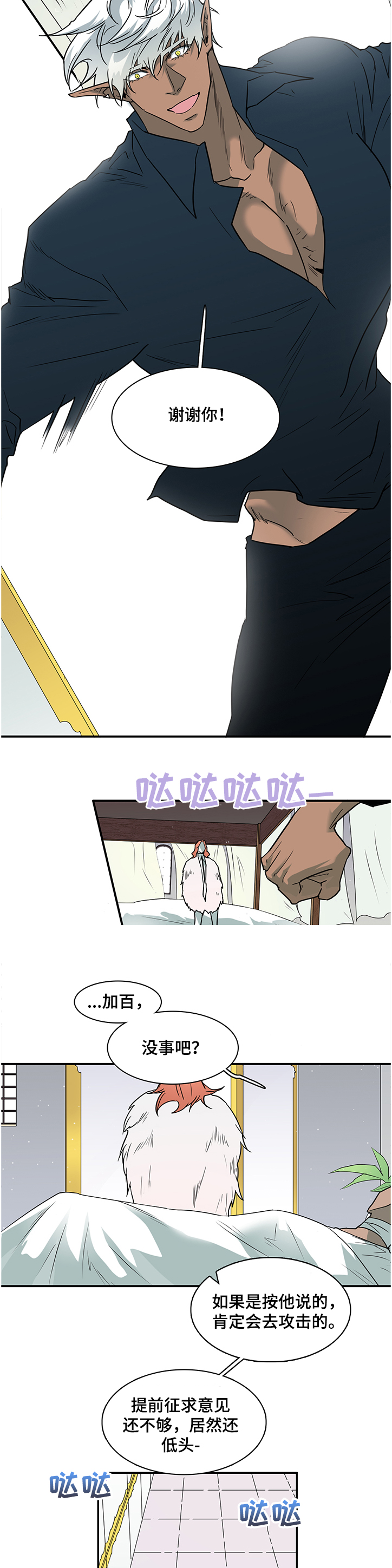 第227话9