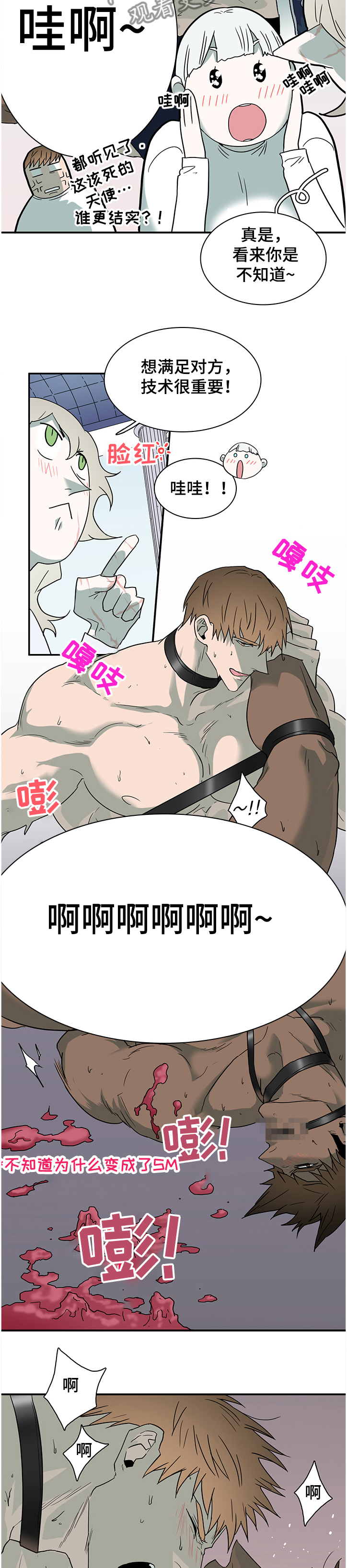 第224话7