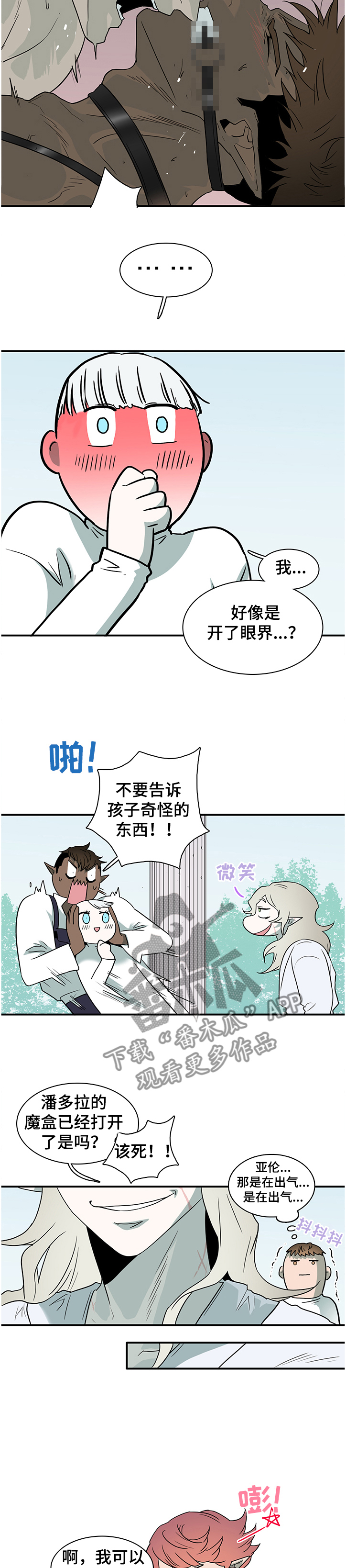 第224话8
