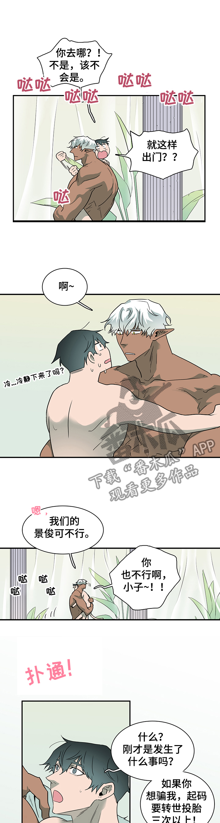 第221话3