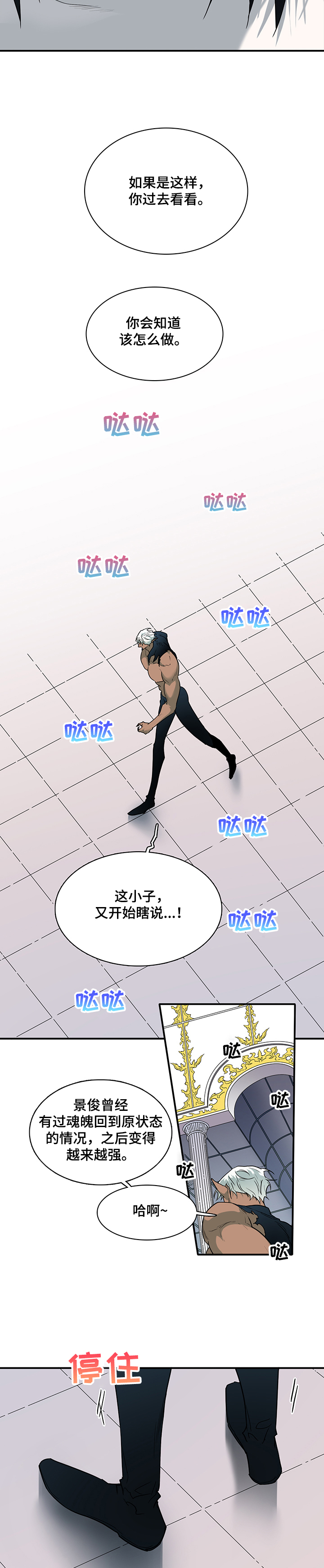 第217话3
