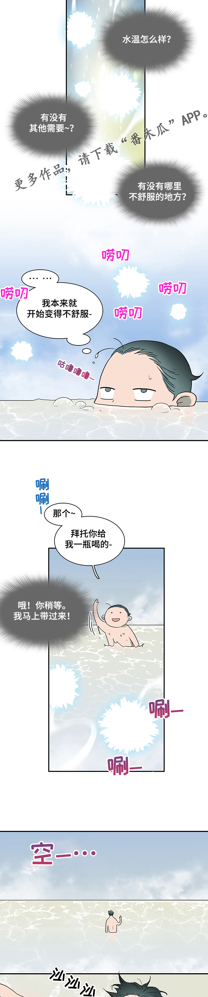 第217话7