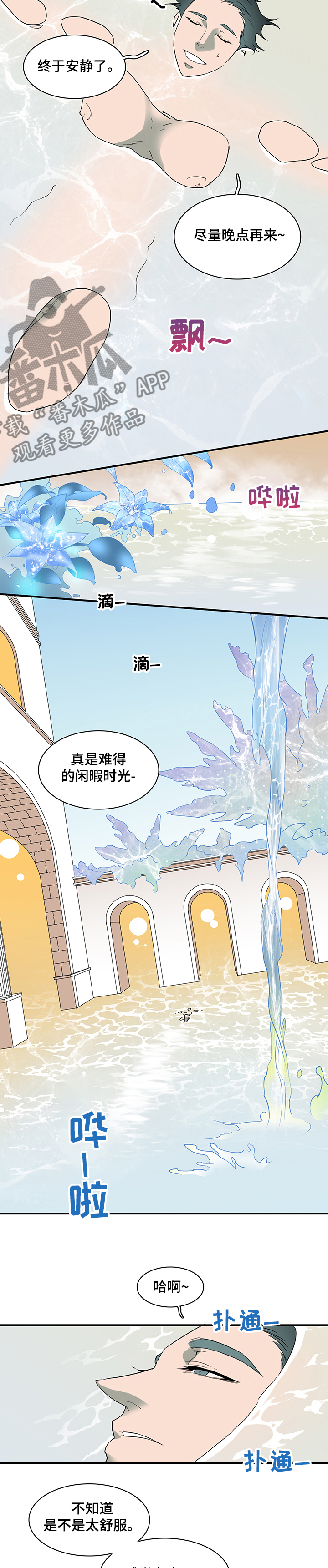 第217话8